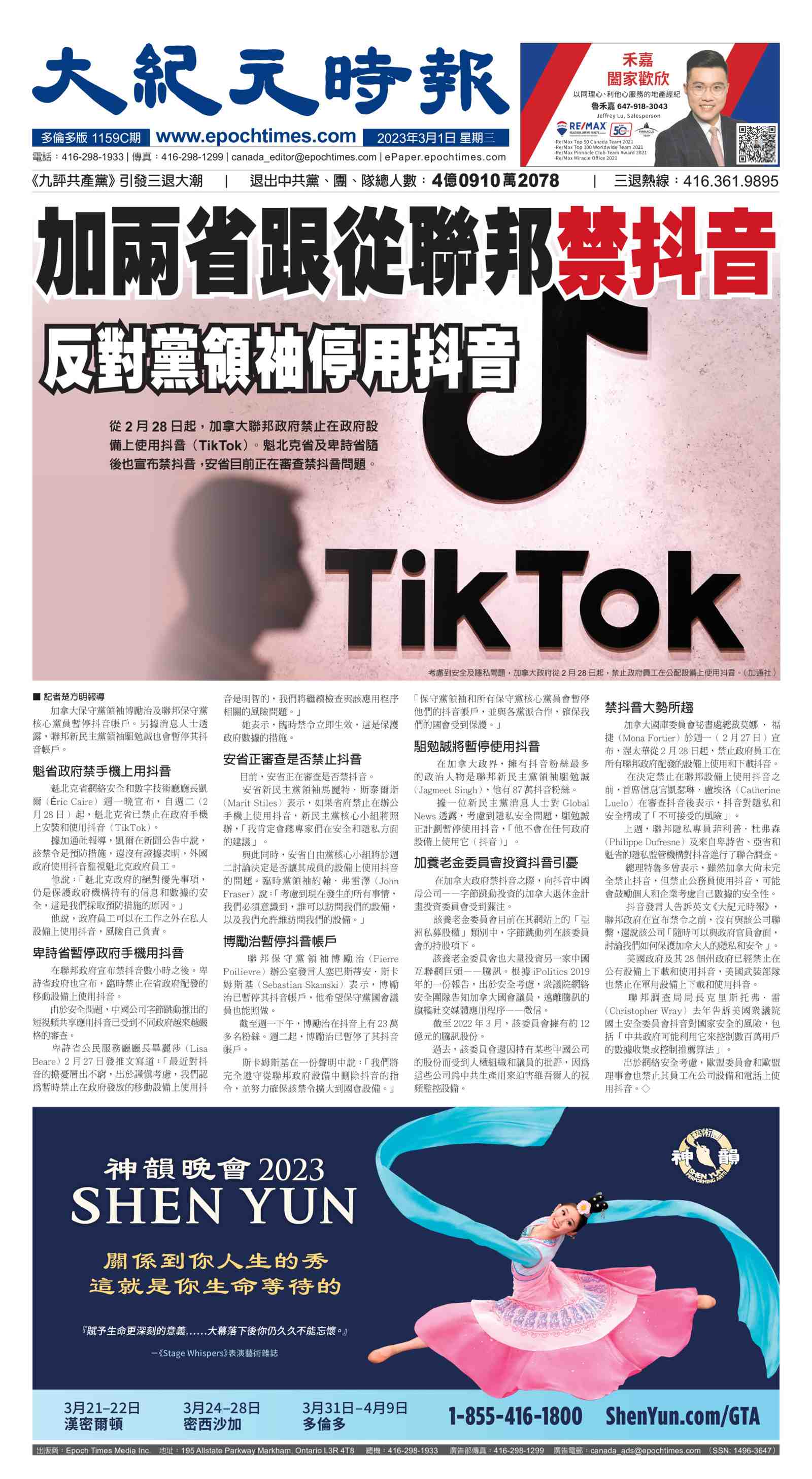 Toronto 20230301 a01 frontpage c s500x