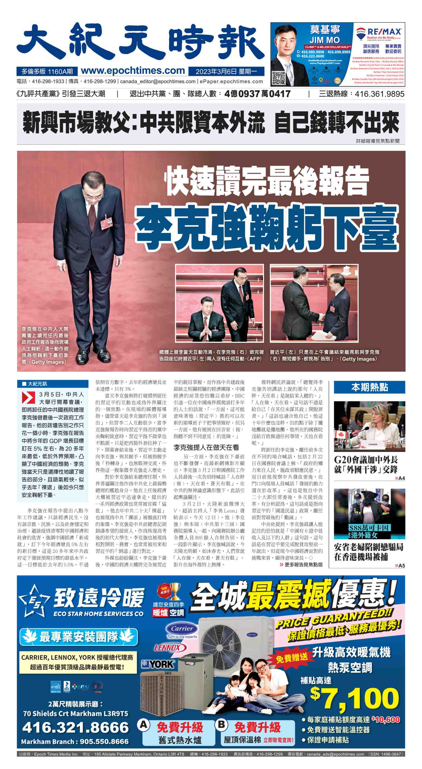 Toronto 20230306 a01 frontpage c s500x