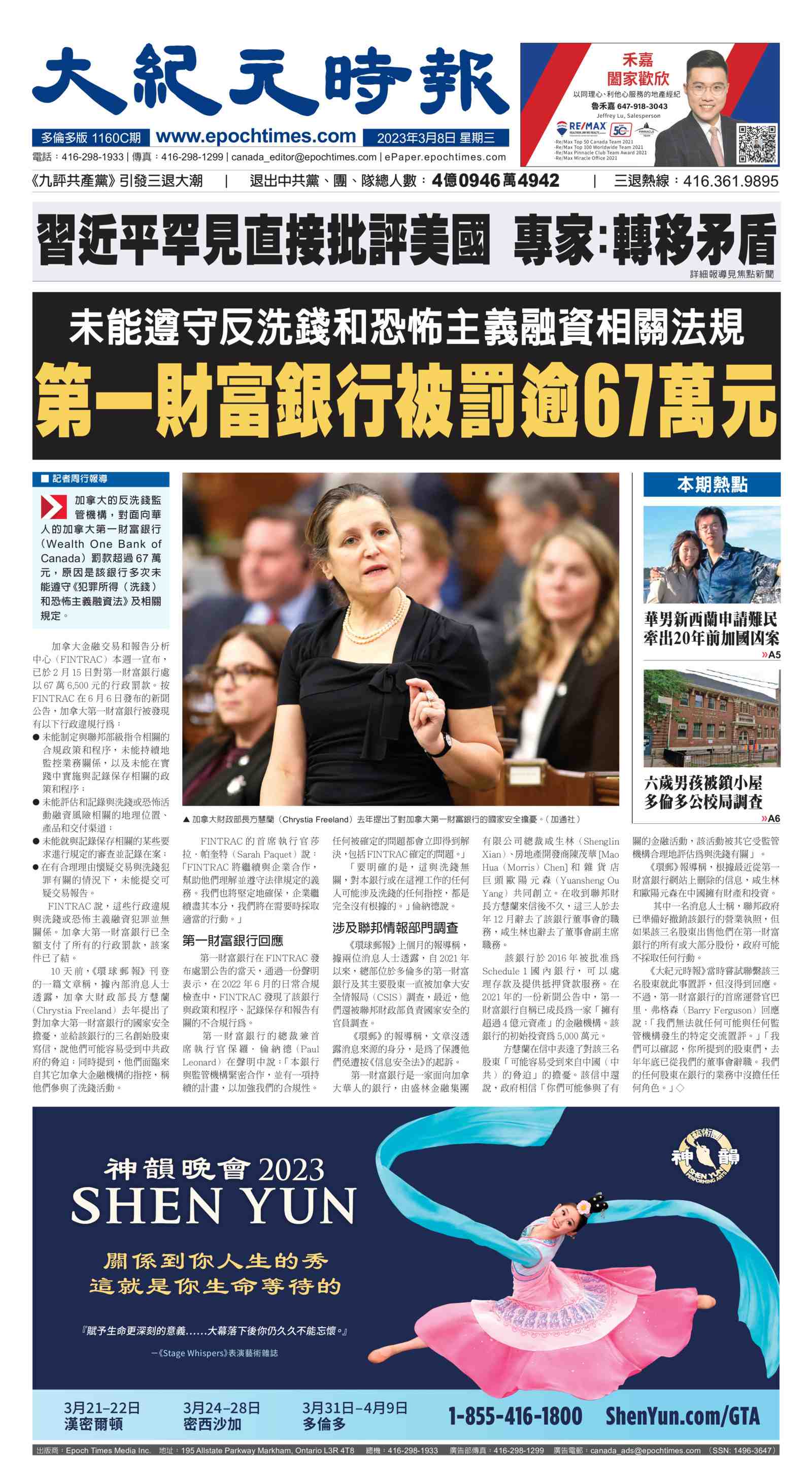 Toronto 20230308 a01 frontpage c s500x