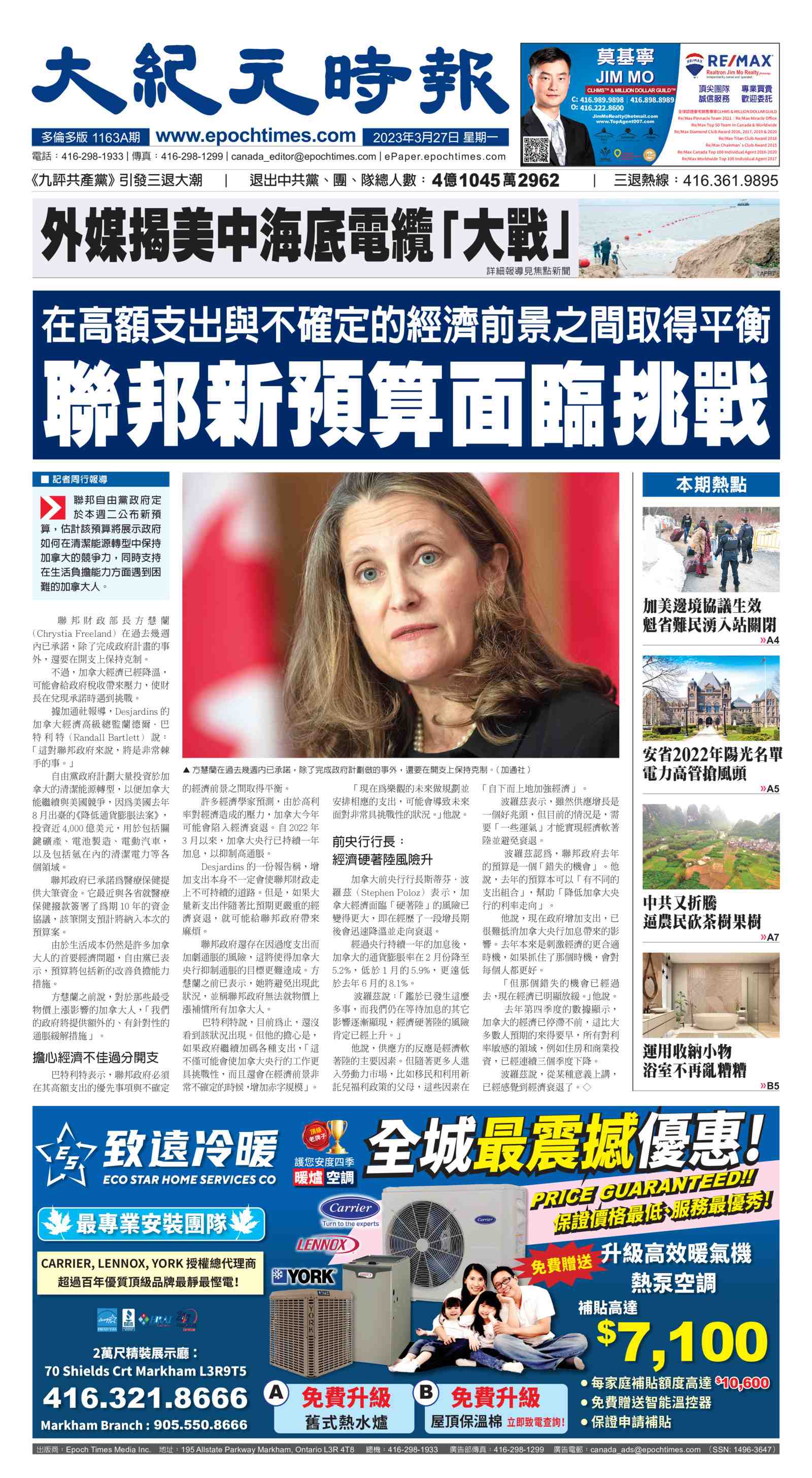 Toronto 20230327 a01 frontpage c s500x