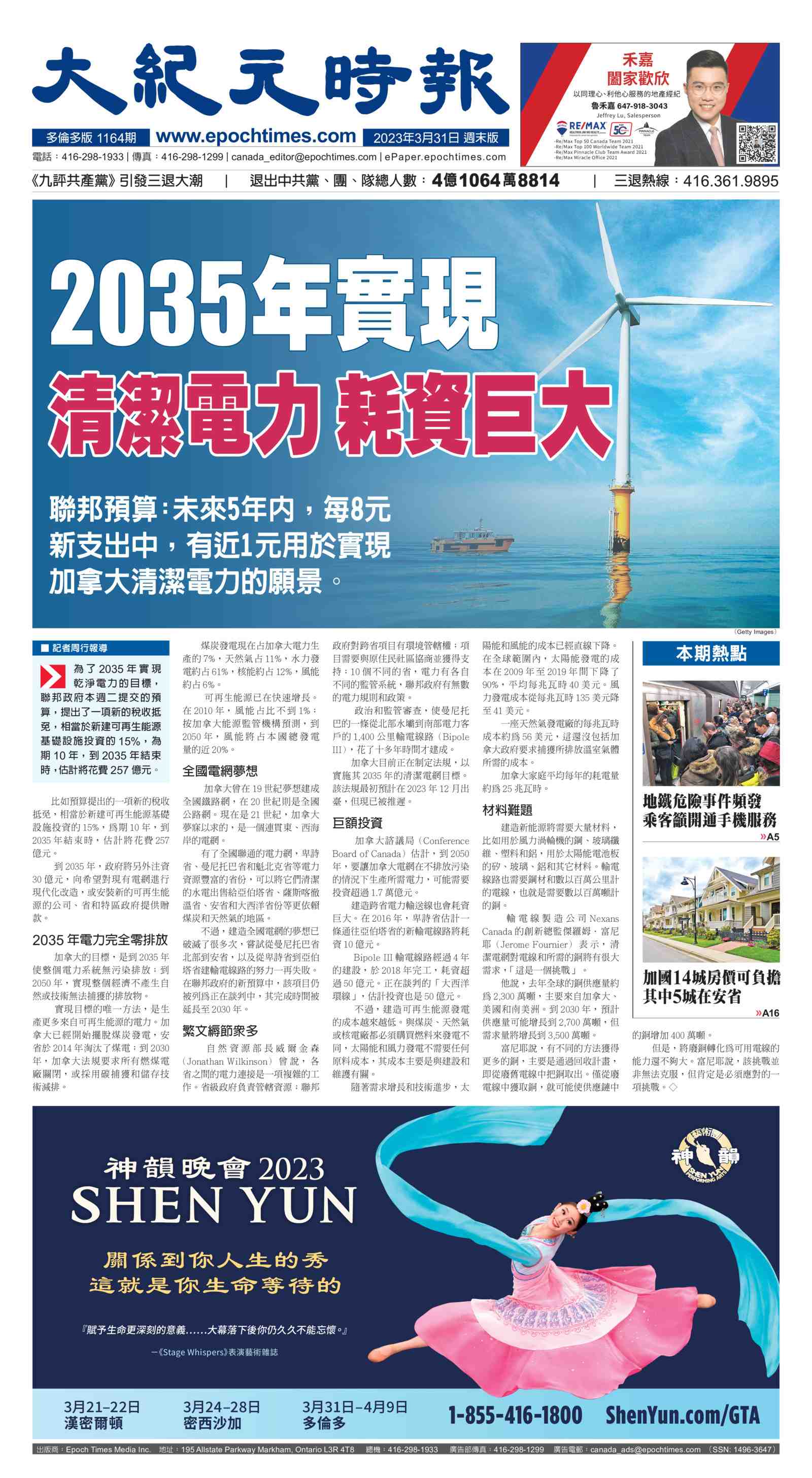 Toronto 20230331 a01 frontpage c s500x