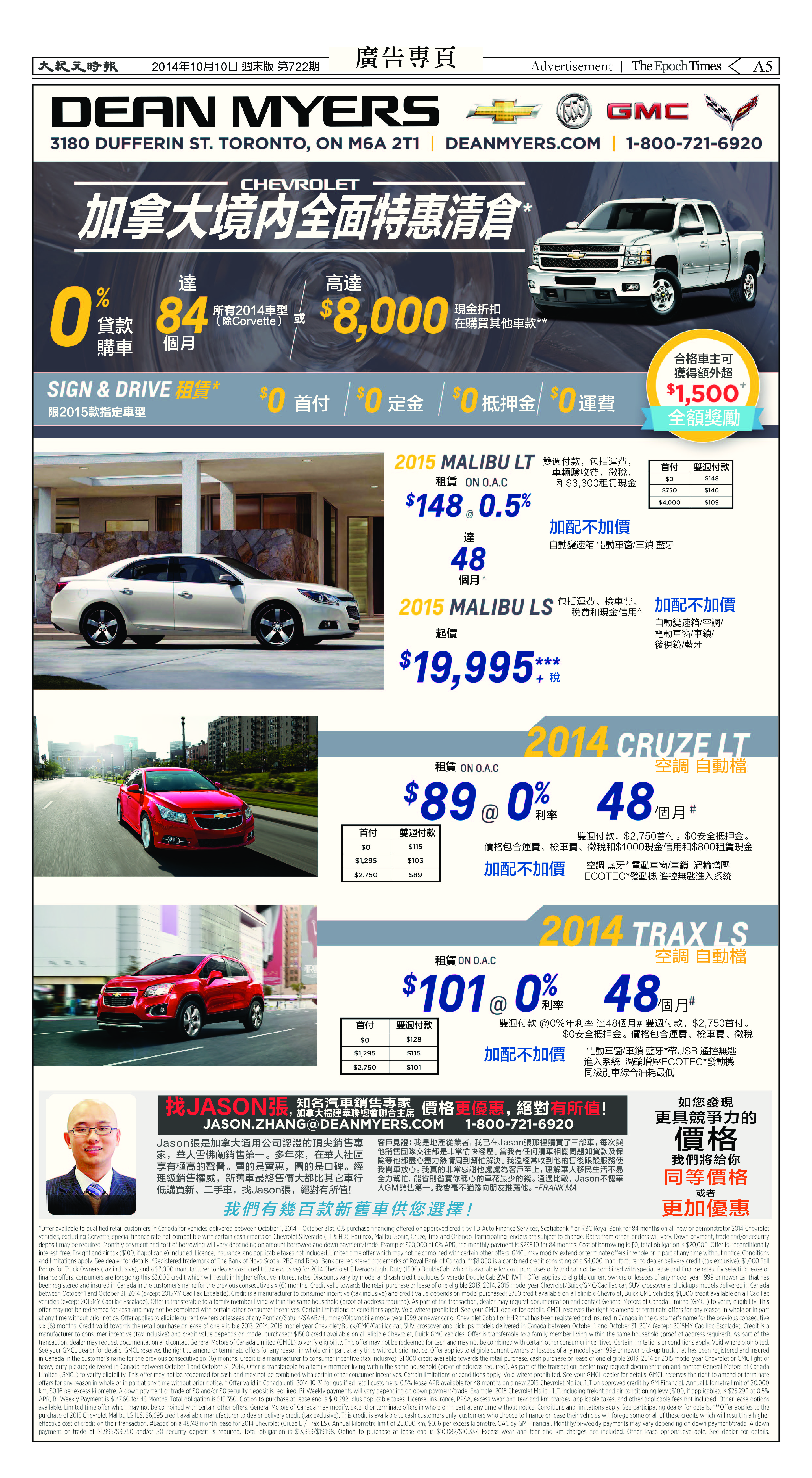 TORDJY20141010A05-page-0.jpg