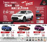 萬錦三菱特惠 您購車我付款 2 monthly payments on us