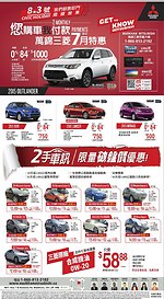 多倫多Markham Mitsubishi二手車限量破盤價優惠