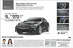 多倫多Infiniti of Willowdale9月新車優惠 2015款英菲尼迪Q50 4年免費維修