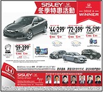 多倫多Sisley Honda車行冬季特惠活動 2016款本田Civic LX周付款起價59元 零保證金零首付