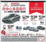 多倫多Honda Downtown 2016款Honda Civic LX每周付款59元 零首付零保證金