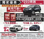 多倫多Markville通用車行獨家優惠　250元獎賞　贏得汽車或高達10，000元獎金