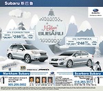 2016款Subaru Impreza 租賃月付248元 配備完善價格由21，921元起