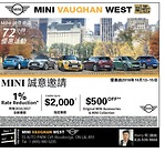 Mini誠意邀請 72小時新車優惠活動 指定車款優惠折扣高達2000元
