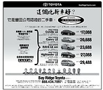 Bay Ridge Toyota車行 2016豐田Corolla二手車特別優惠17，088元