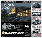 紐約Biener Audi車行 2017款奧迪Q5每月租金429元 不需安全押金