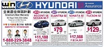 加州Win Hyundai車行 2017款現代Elantra租賃僅每月79元