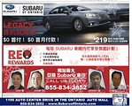 Subaru of ontario車行 2017款斯巴魯Legacy簽約就開走零首付零首月付款！