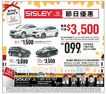 Sisley Honda車行節日優惠 2016款本田ACCORD新車優惠3500元