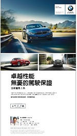 紐約Life Quality BMW車行 全新寶馬3系卓越性能無憂的駕駛保證