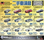 渥太華Myers Volkswagen車行 2012奧迪A4 售價24，457元 2013款現代Veloster售價14，995元