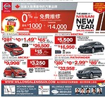 2016款Nissan Micra售價9，998元 多倫多Willowdale Nissan以及 HighPark Nissan 每次買車都可免費獲贈一個冬季修車工具箱