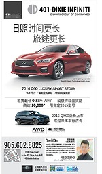 401-Dixie Infiniti 日照時間更長，旅途更長