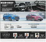 卡爾加裏Lexus of Calgary車行 2015款淩志IS250 IS350 AWD存貨 現金購買獎勵總額高達1萬元