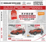 蒙特利爾豐田車行Woodland Toyota 購買或租賃新車 贏取100萬AEROPLAN裏程