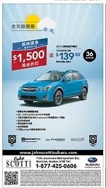 蒙特利爾John Scotti Subaru車行 2016款斯巴魯Crosstrek 限時優惠 1500元現金折扣