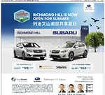 大多倫多Richmond Hill Subaru車行邀您共享夏日 2016款Crosstrek每月租賃供款268元