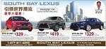 洛杉矶South Bay Lexus車行夏季大優惠 2016款淩志RX350月租賃419元加稅
