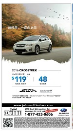 蒙特利爾John Scotti Subaru車行 2016款斯巴魯Crosstrek每兩周起價119元 48個月租賃
