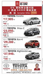 溫哥華West Coast Toyota車行買新車零利率分期付款優惠