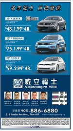 Volkswagen Villa車行 2017款Tiguan緊湊級SUV每周貸款僅付75元