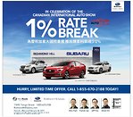 Richmond Hill Subaru車行 多倫多國際車展期間優惠 購車利率減少1%