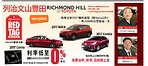 Richmond Hill Toyota車行 2017豐田車型一年/16000公裏換油一次