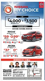 大多倫多Village Nissan高達3，500元獎勵現金 2017款Nissan Micra每周付款37元！