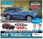 紐約Star Subaru車行 所有車型折價促銷！我們講中文 請找Jackson或Jimmy