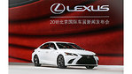 2019款凌志（LEXUS雷克薩斯）中大型豪華行政級轎車全新ES在本屆車展上全球首發。(Lexus)