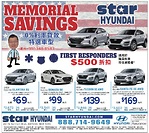 紐約Star Hyundai車行 2019款現代伊蘭特SE租赁仅每月69美元