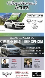 亞省Southview Acura車行夏季特惠 买新车节省高达7000元