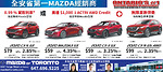 多倫多馬自達車行Mazda of Toronto 2020款馬自達CX-3租赁起价每周59元