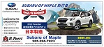 多倫多斯巴魯車行Subaru of Maple 2022年10月特別優惠一覽